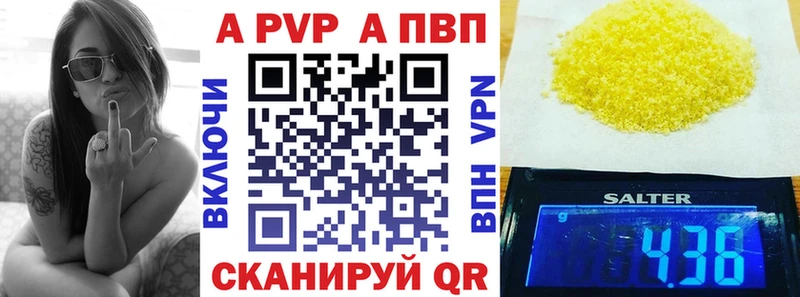 Купить  Куртамыш  A PVP кристаллы 