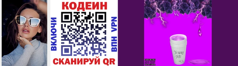 Codein Purple Drank  Купить закладки  Куртамыш 