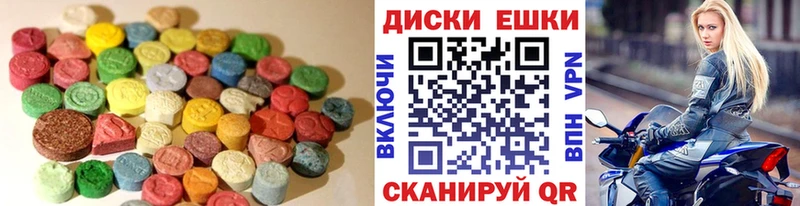 Экстази 250 мг  Купить закладки  Куртамыш 