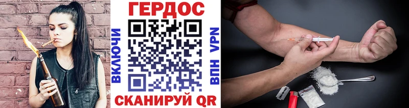 Героин Heroin  Купить  Куртамыш 