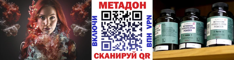 МЕТАДОН VHQ  Купить закладки  Куртамыш 