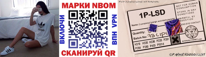 Марки 25I-NBOMe 1,5мг  Купить  Куртамыш 